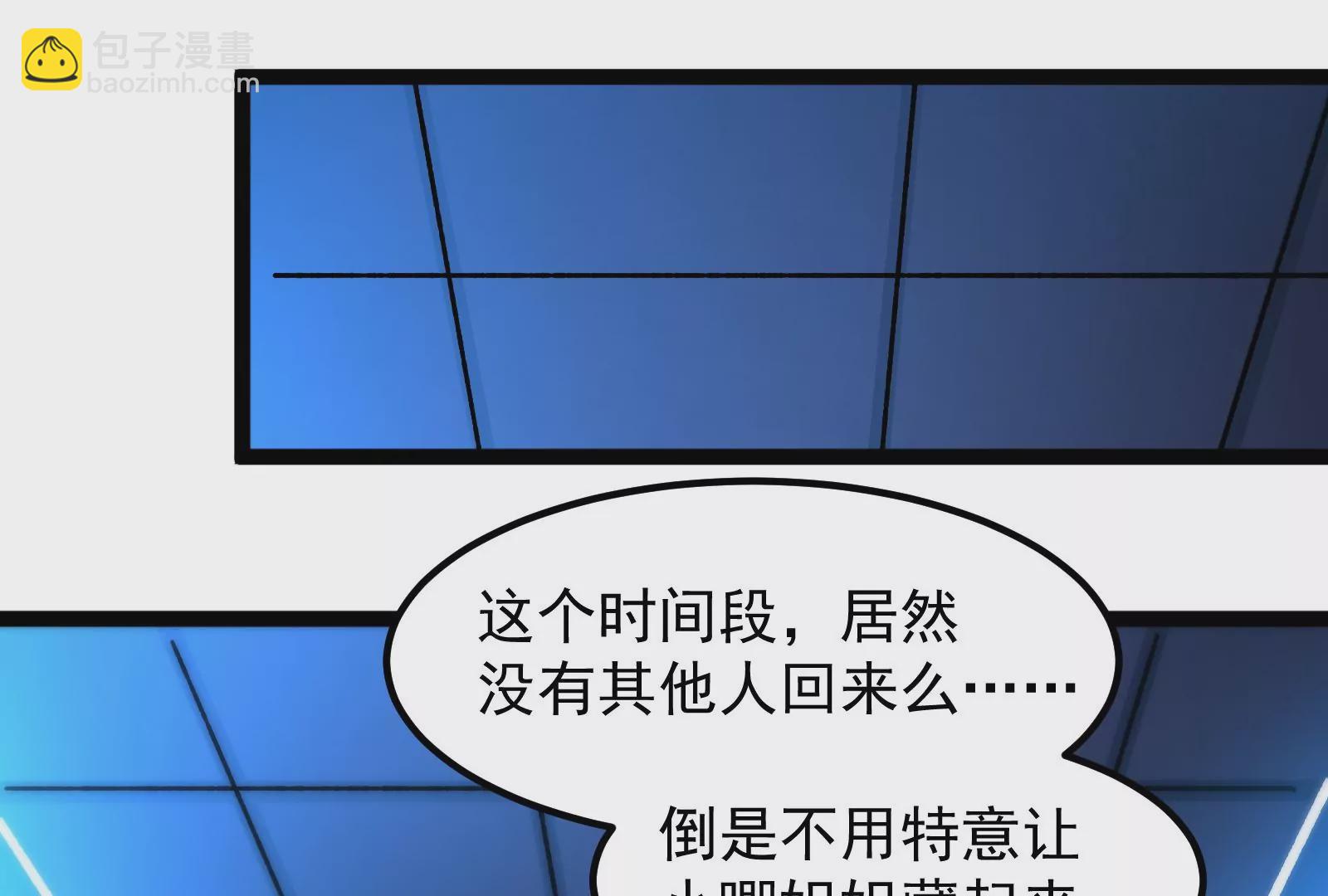 古神遊戲 - 第19話 突破！精神力的提升！(2/3) - 1